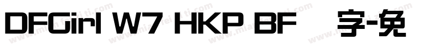 DFGirl W7 HKP BF 识字字体转换